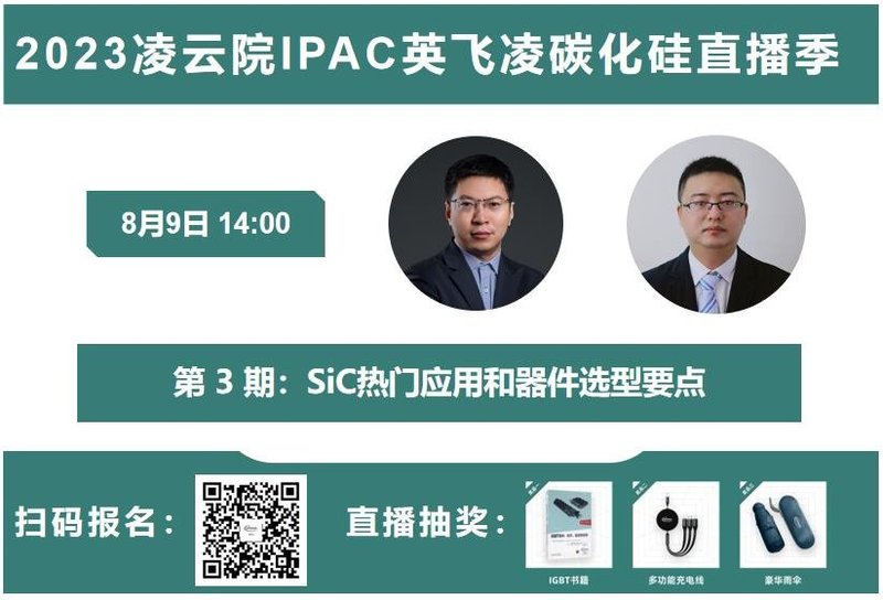 又一国产SiC量产，已批量上车