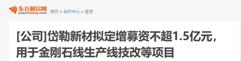 超2亿、8英寸！再增3个SiC项目