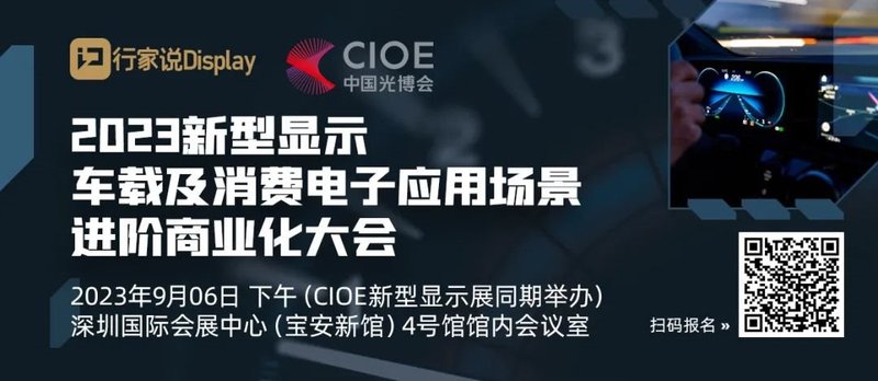友达、隆利等企业将出席9月6日这场大会