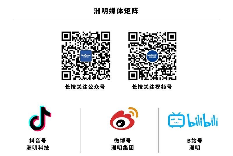 国际篮联LED官方供应商丨洲明预祝2023 FIBA篮球世界杯圆满成功！