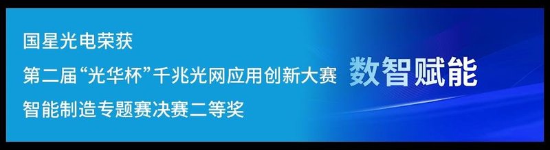 打响第一枪！国星光电品牌维权一审胜诉
