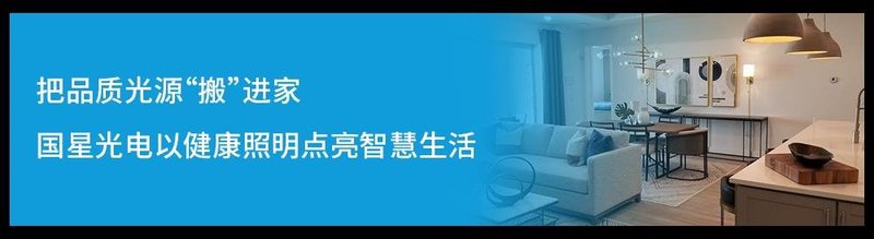 打响第一枪！国星光电品牌维权一审胜诉