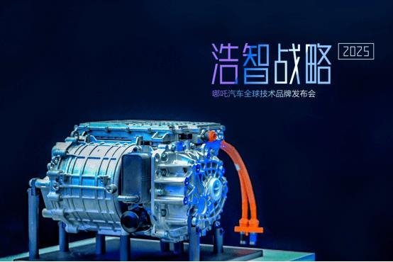 年产125万套！哪吒汽车电驱项目投产在即