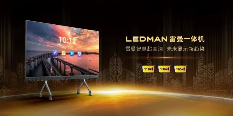 新增长点！雷曼2023重点布局两大领域