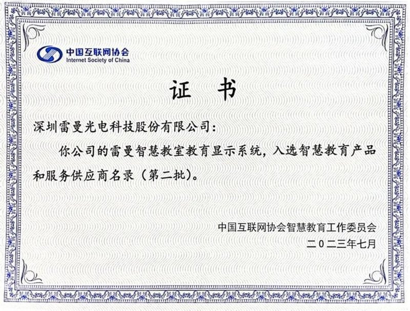 新增长点！雷曼2023重点布局两大领域