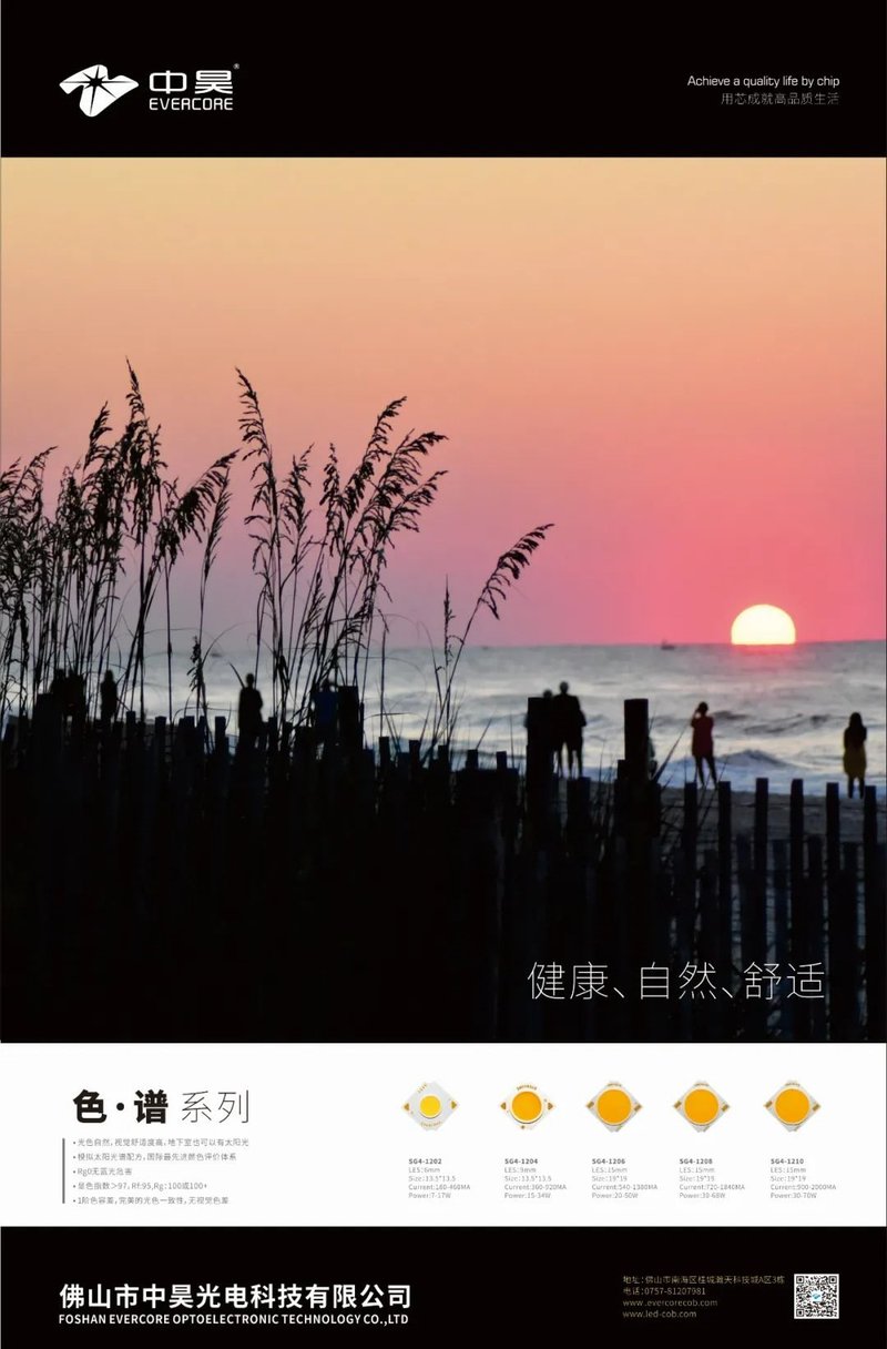 中昊光电王孟源：不惧挑战，行稳致远