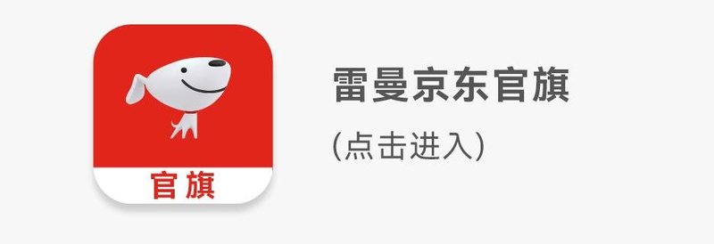 新增长点！雷曼2023重点布局两大领域