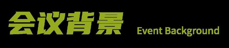 200+电机/驱动采购名单-院士领衔 比亚迪/汇川/博格华纳/纬湃/华域/华为/弗迪/巨力等专家齐聚深圳，全产业链高层面对面！