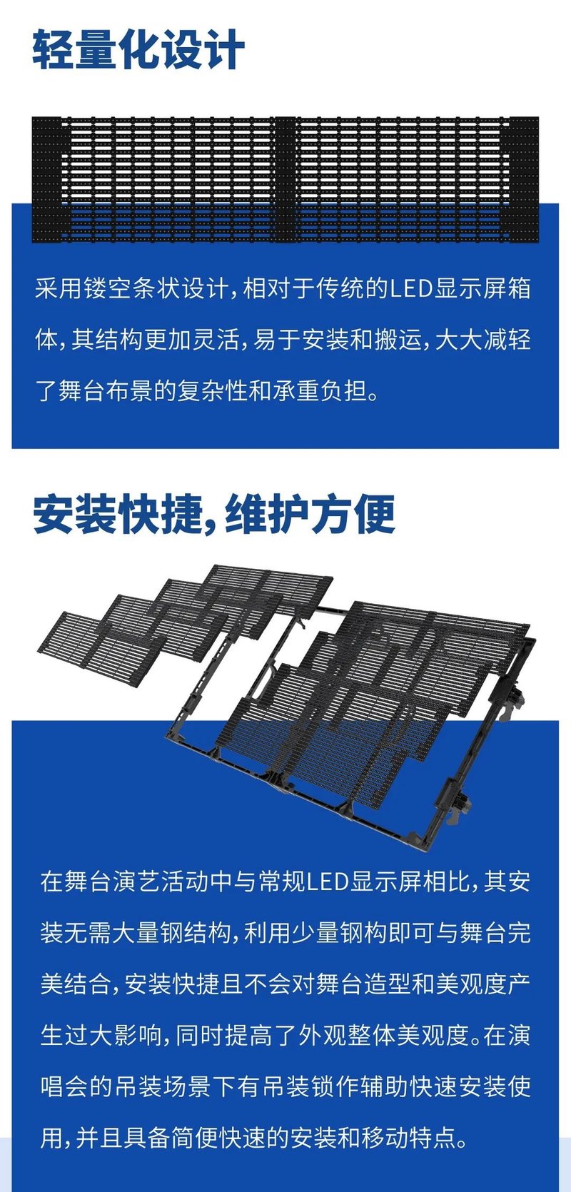 深德彩舞美演艺LED透明屏应用方案