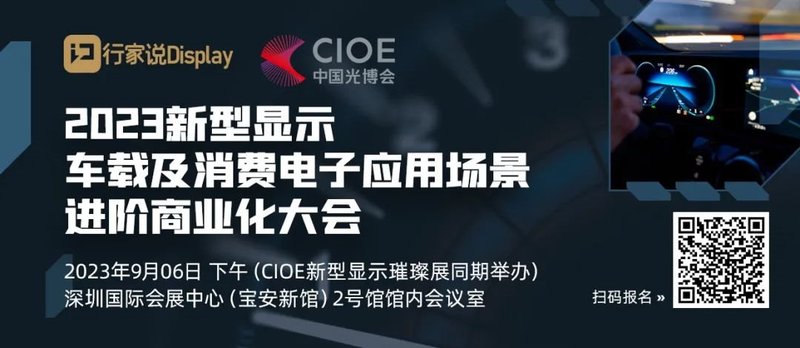 扎堆亮相展会，车载Mini LED究竟有多热？