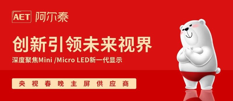 为AT而来！欢迎LCD拼接屏伙伴无缝迭代LED「寸」标准显示单元