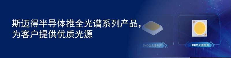 鸿利智汇参与制定国家标准《半导体器件 第5-6部分：光电子器件 发光二极管》正式发布