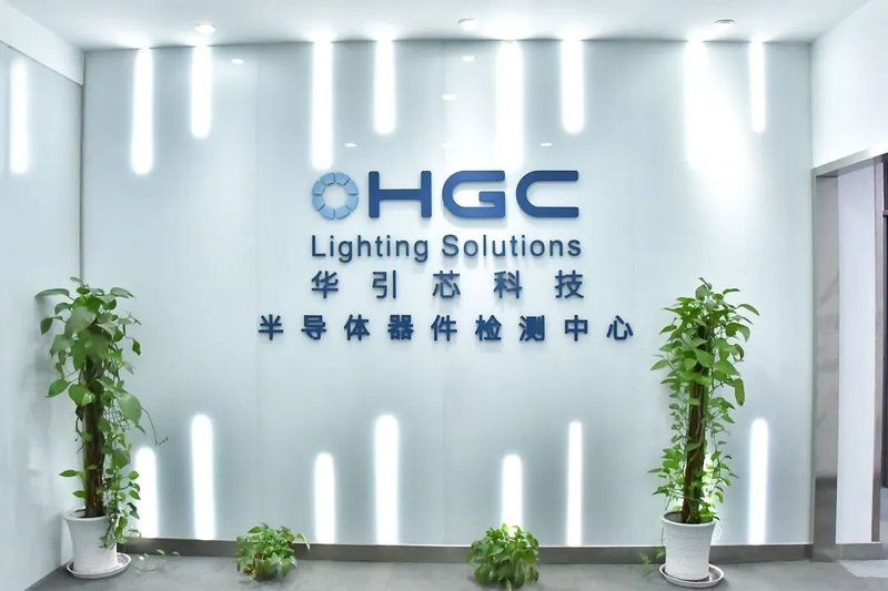 喜讯丨筑牢研发生产基石，华引芯光源研发实验室获CNAS认证