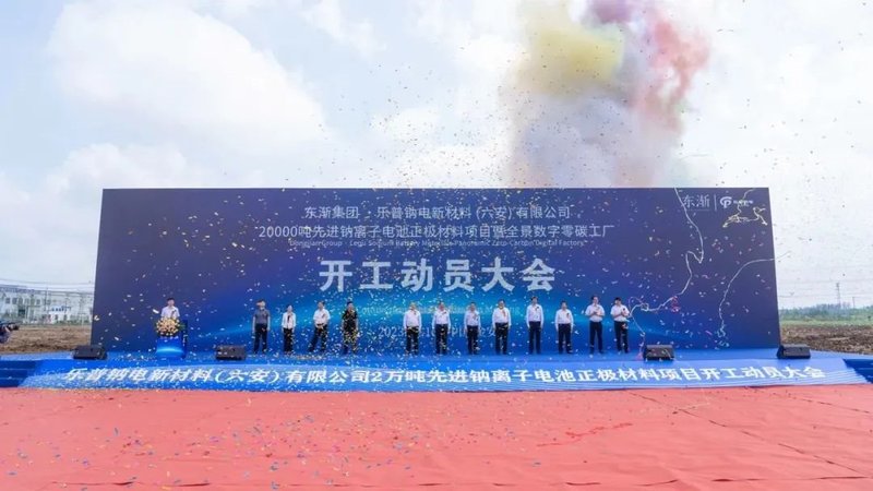 合计超100亿！15个电池项目落地