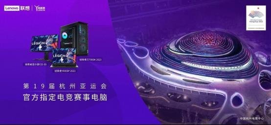 【热点剖析】杭州亚运会开幕倒计时，电竞显示器销售或再添一把火