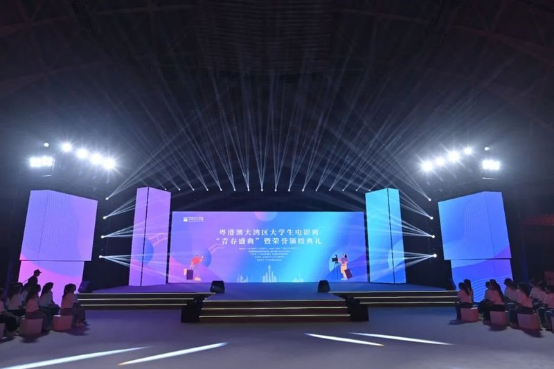 为湾区电影产业赋能，洲明亮相粤港澳大湾区大学生电影周