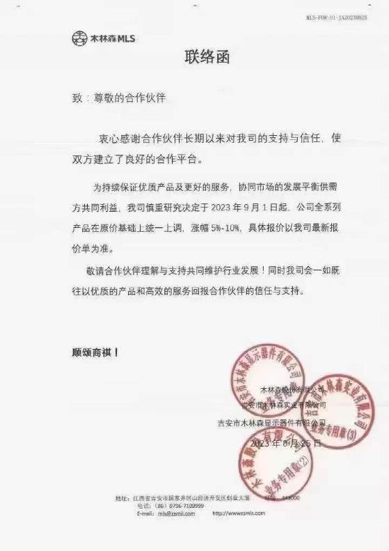 涨！三大头部封装企业再三发布