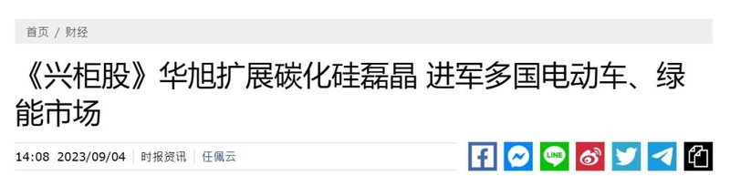 5亿元/全产业链！3个SiC项目加速推进