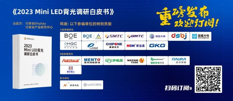 三星、TCL、海信将携Mini LED TV亮相CES