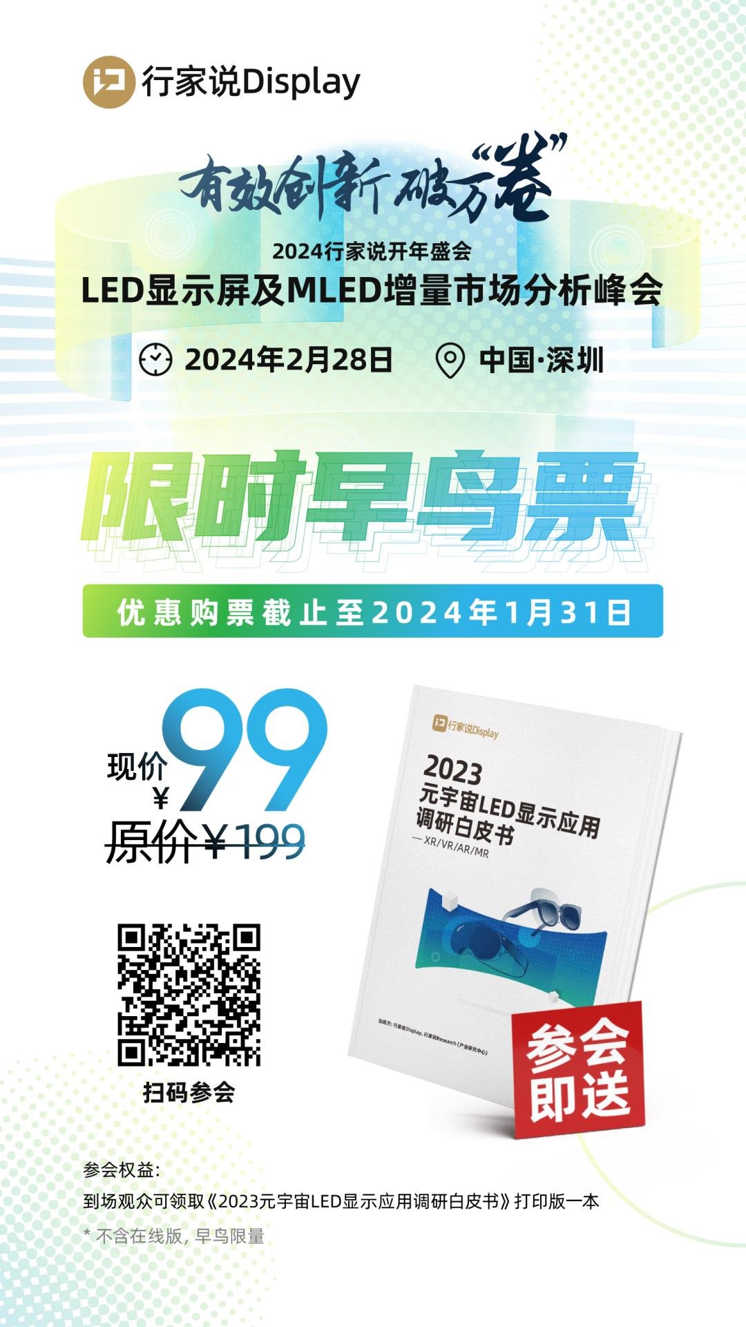行家说