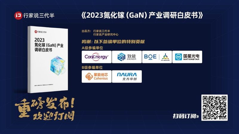20+个汽车设计定点！该SiC企业再签供应商