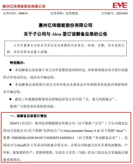 新增7座工厂！Stellantis、宁德时代又有动力电池新动作
