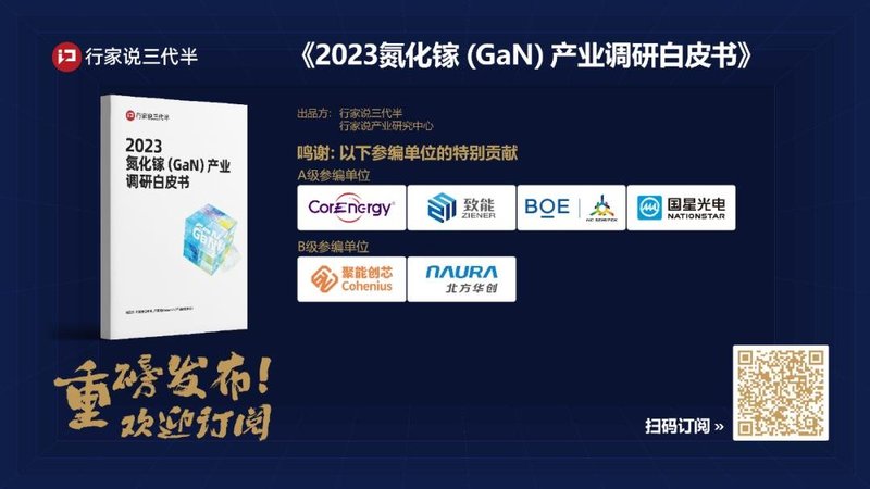 芯干线：2024将扬帆起航