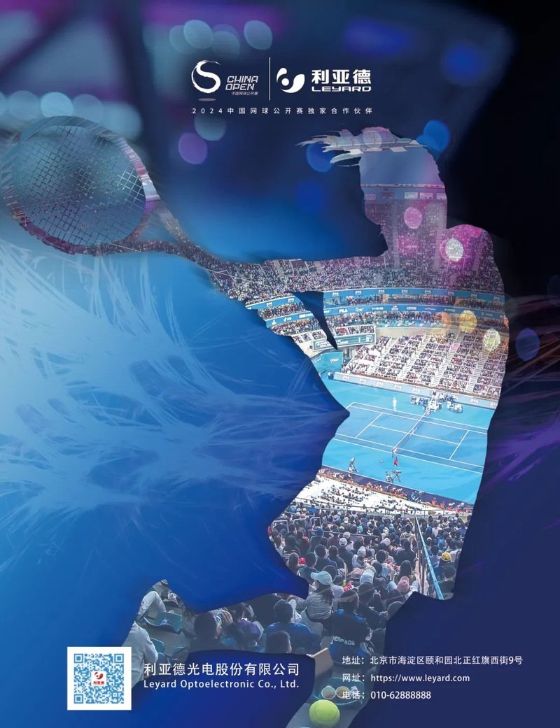 中网、武网、上海大师赛精彩不断，利亚德以科技创新引领中国网球赛事新纪元
