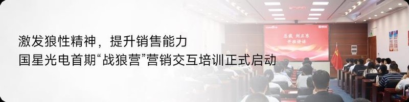 国星光电推出第四代智能健康感测新方案