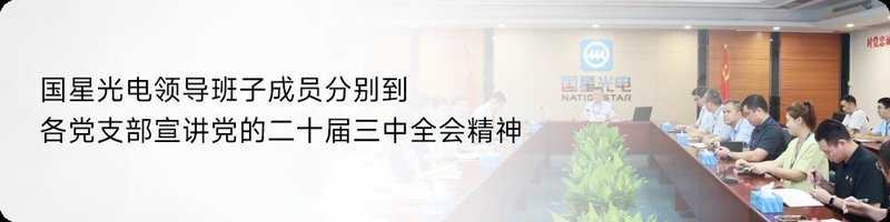 国星光电推出第四代智能健康感测新方案