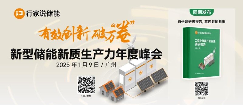 增资4.9亿！宁德时代重注工商业储能