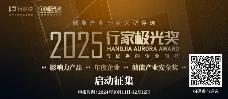 储能江湖争霸战的3大竞争点