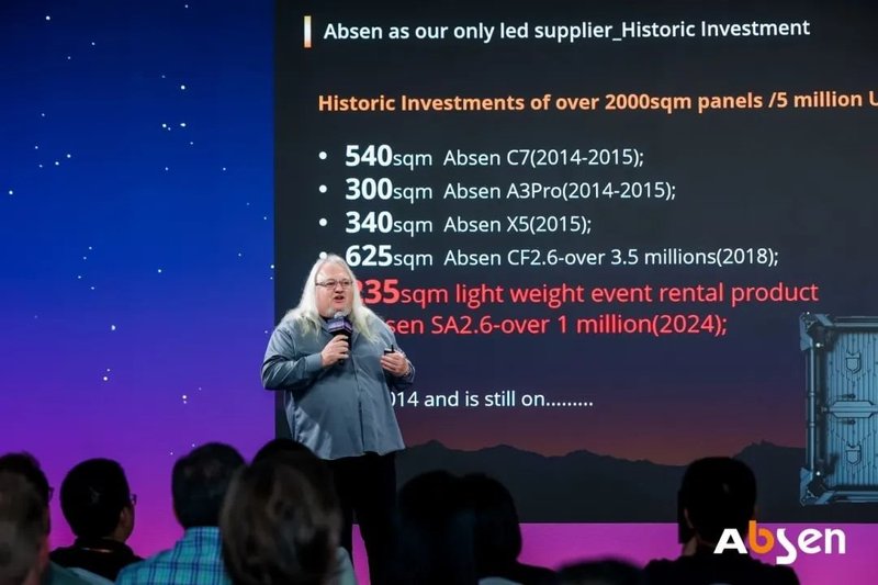 艾比森系列新品全球发布