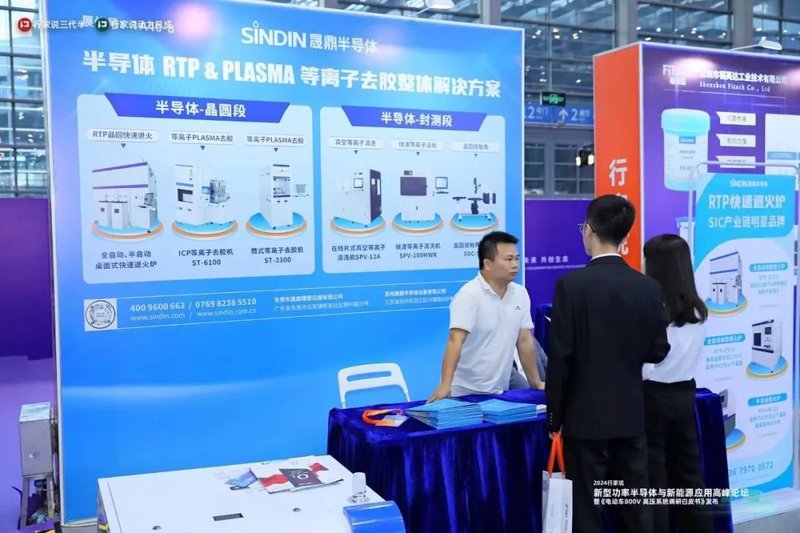 聚焦SiC+800V！近300+名企大咖汇聚深圳