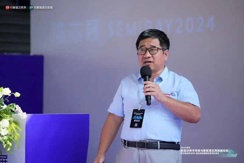 聚焦SiC+800V！近300+名企大咖汇聚深圳