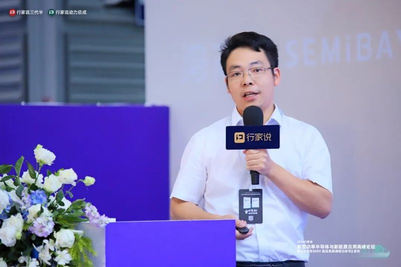 聚焦SiC+800V！近300+名企大咖汇聚深圳