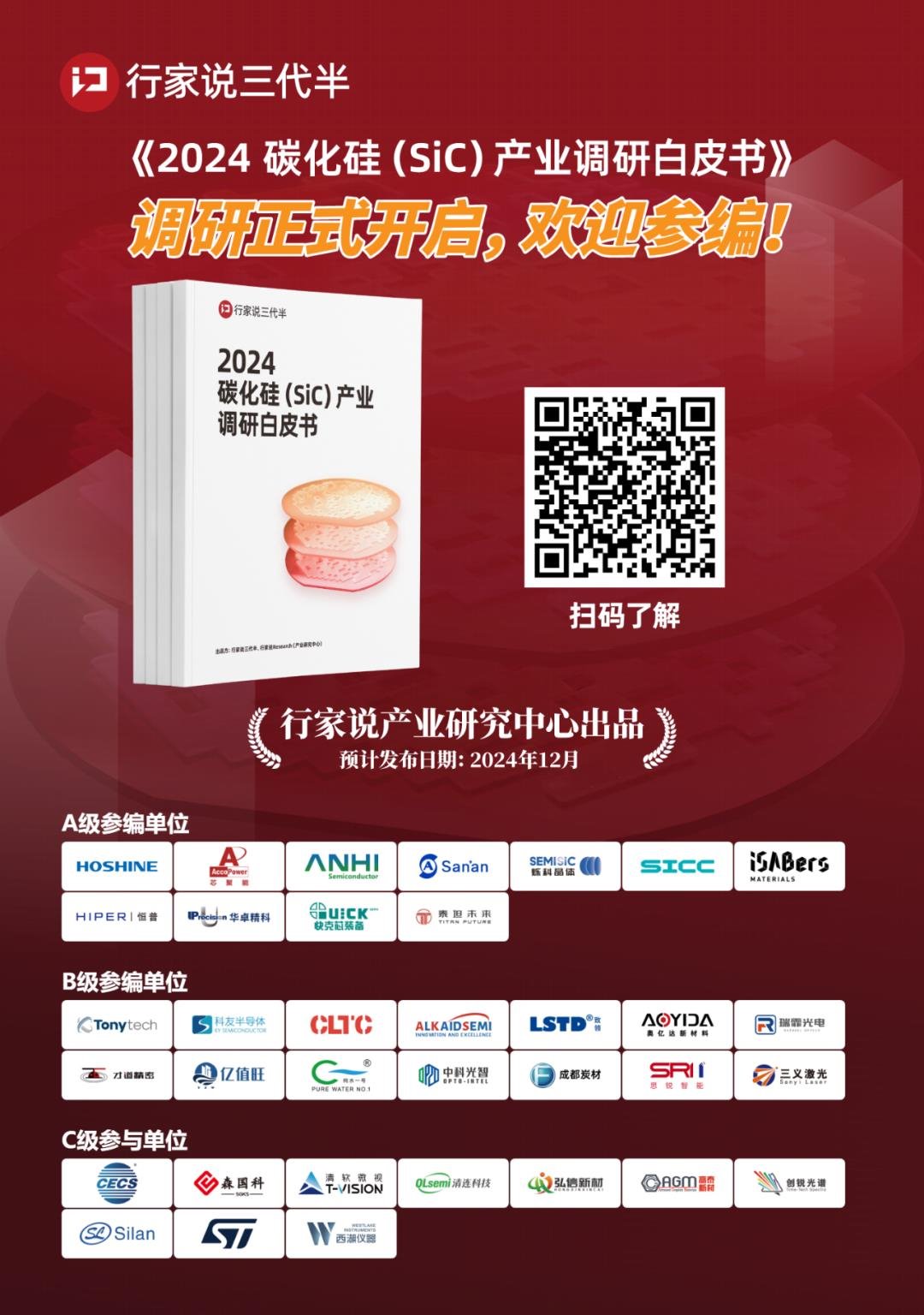 行家说