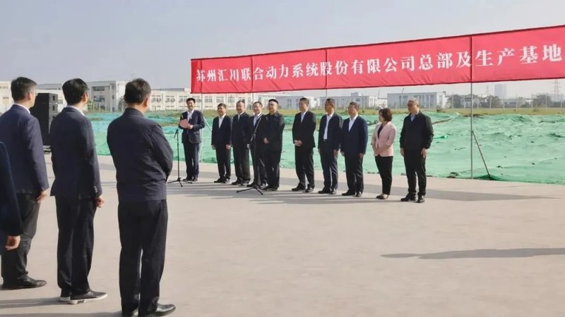 汇川电驱/电控基地正式开工，产值达300亿元！