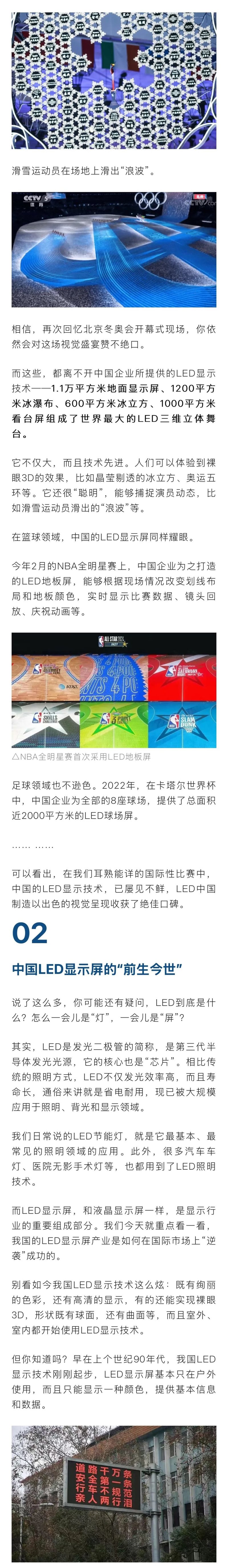 新闻联播：中国“屏”实力，刷“屏”全球！