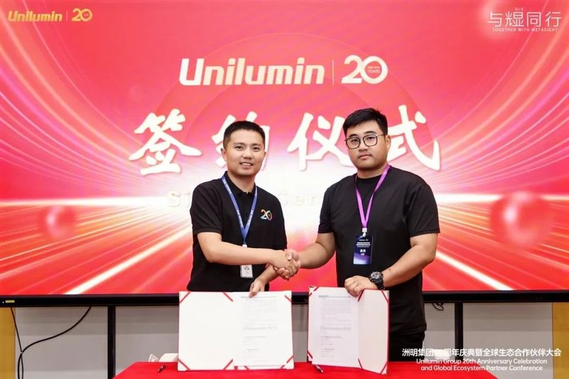 洲明集团20周年庆典丨洲明照明分会场论坛圆满收官