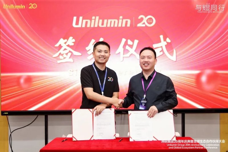 洲明集团20周年庆典丨洲明照明分会场论坛圆满收官