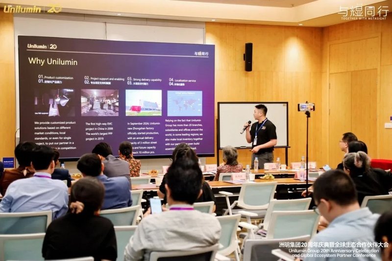 洲明集团20周年庆典丨洲明照明分会场论坛圆满收官