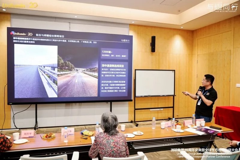 洲明集团20周年庆典丨洲明照明分会场论坛圆满收官