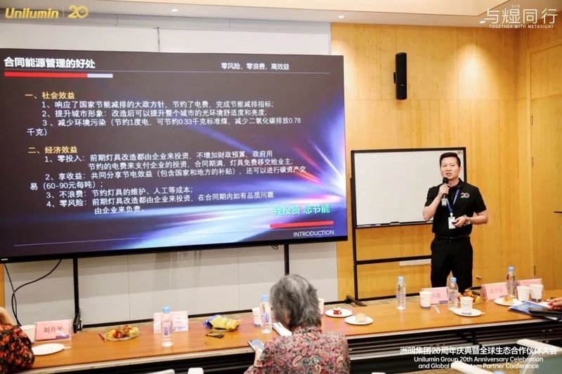 洲明集团20周年庆典丨洲明照明分会场论坛圆满收官