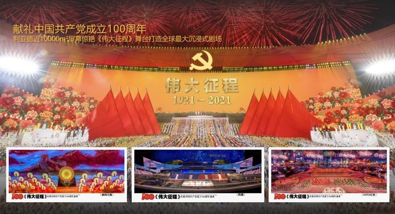 科技与艺术的创新交响 | 利亚德携手第二届北京艺科双年展盛大启幕