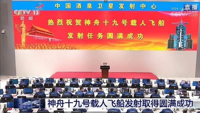 再探苍穹 | 神舟十九号发射圆满成功，中国航天又见大红屏！