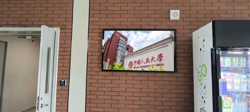 标杆案例 | 利亚德智能产品全方位点亮中国人民大学新校区