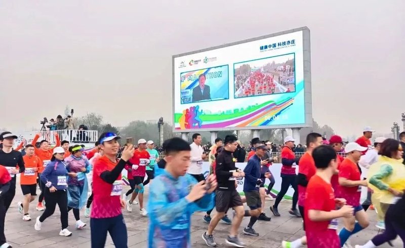 科技+体育 | 利亚德助力2024亦庄半程马拉松圆满举办