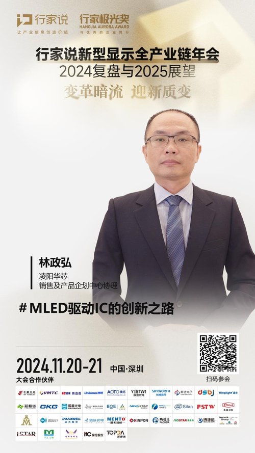 行家说