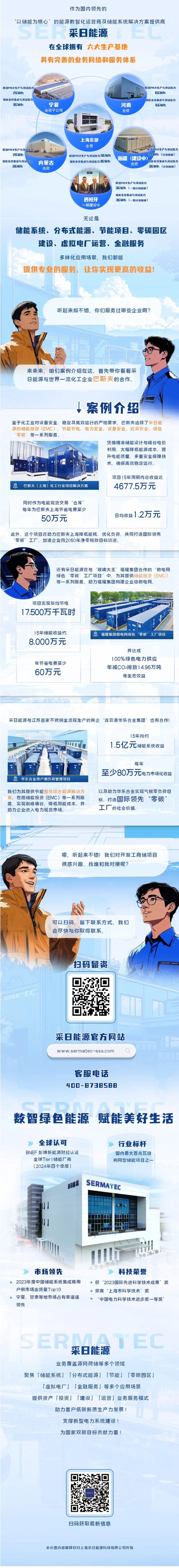 注意了！工商储开发新模式来了